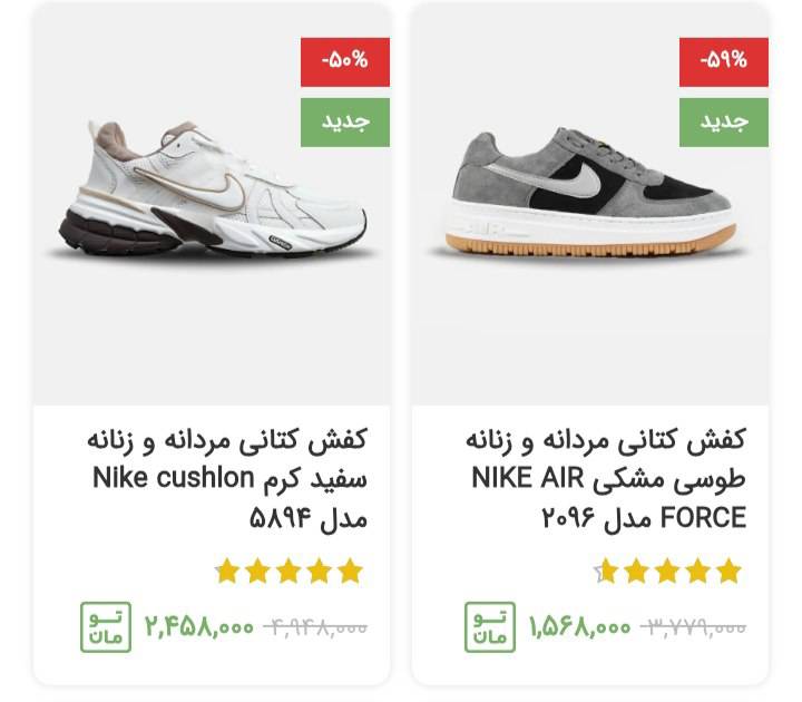 کفش ورزشی 11