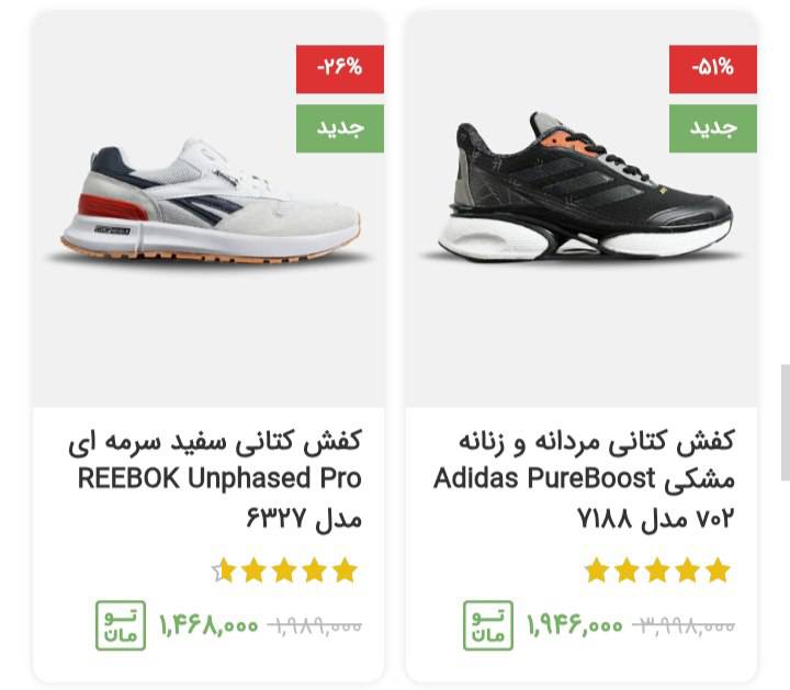 کفش ورزشی 12