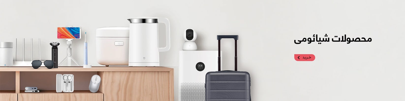 محصولات شیائومی
